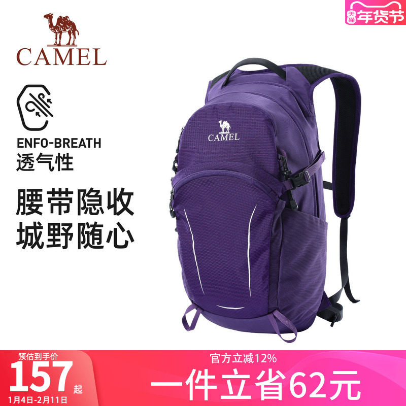 骆驼登山包户外运动双肩包轻便徒步爬山骑行越野轻量化背包,箱包皮具/热销女包/男包,双肩背包,淘宝优惠券,粉丝福利购,淘宝优惠卷