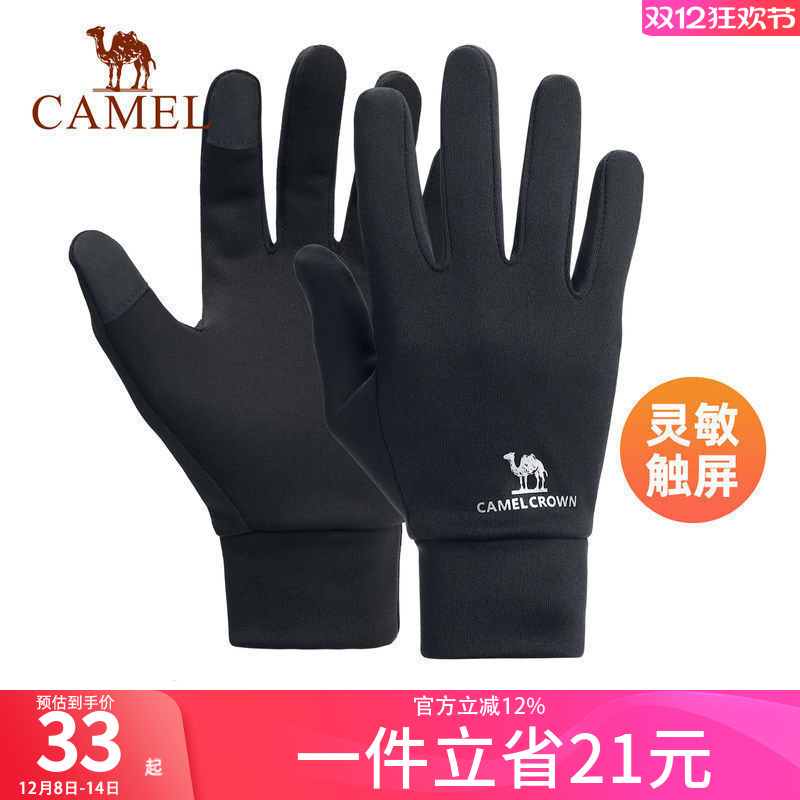 户外运动触屏手套骆驼防风薄款