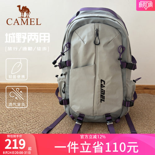 骆驼杨梅包户外双肩背包轻便旅行