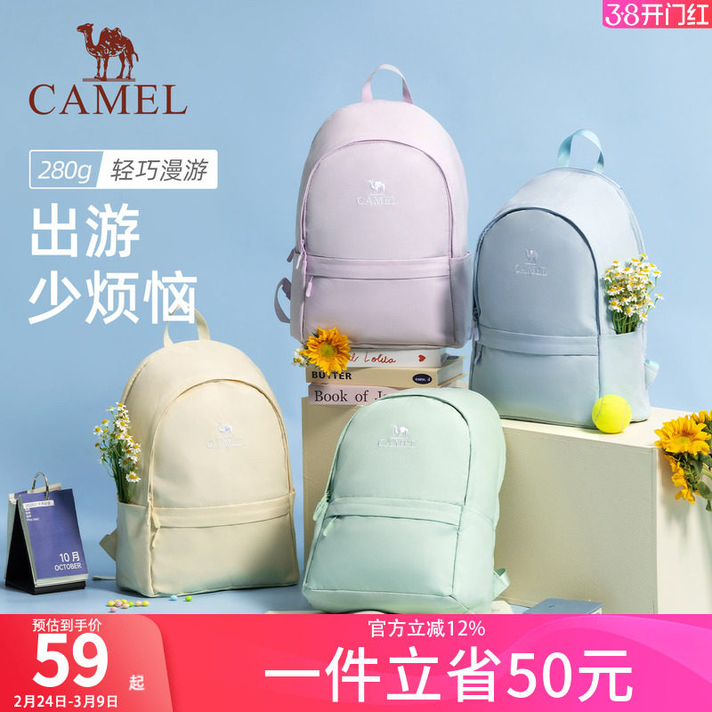 骆驼新款双肩包轻便旅行通勤书包大学生上课小背包户外徒步登山包