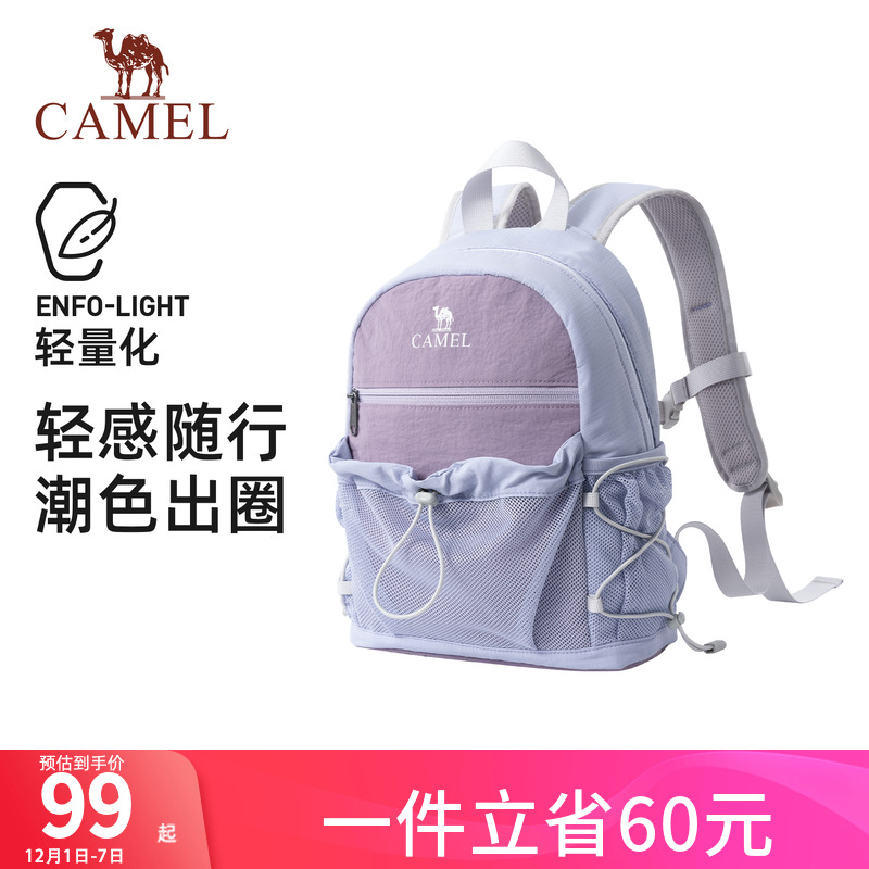 骆驼轻便双肩包户外通勤小书包