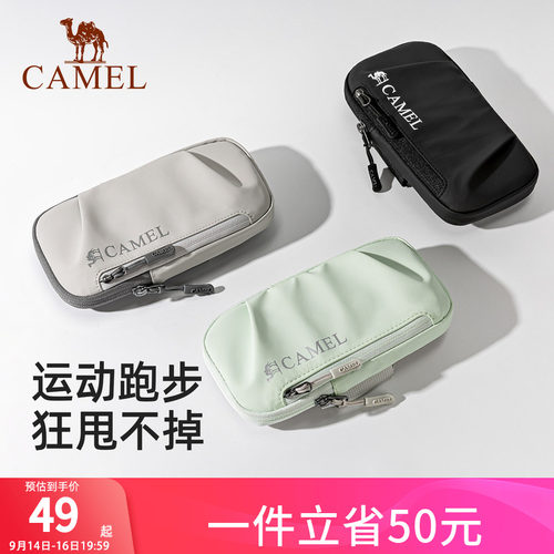 骆驼跑步运动手机臂包