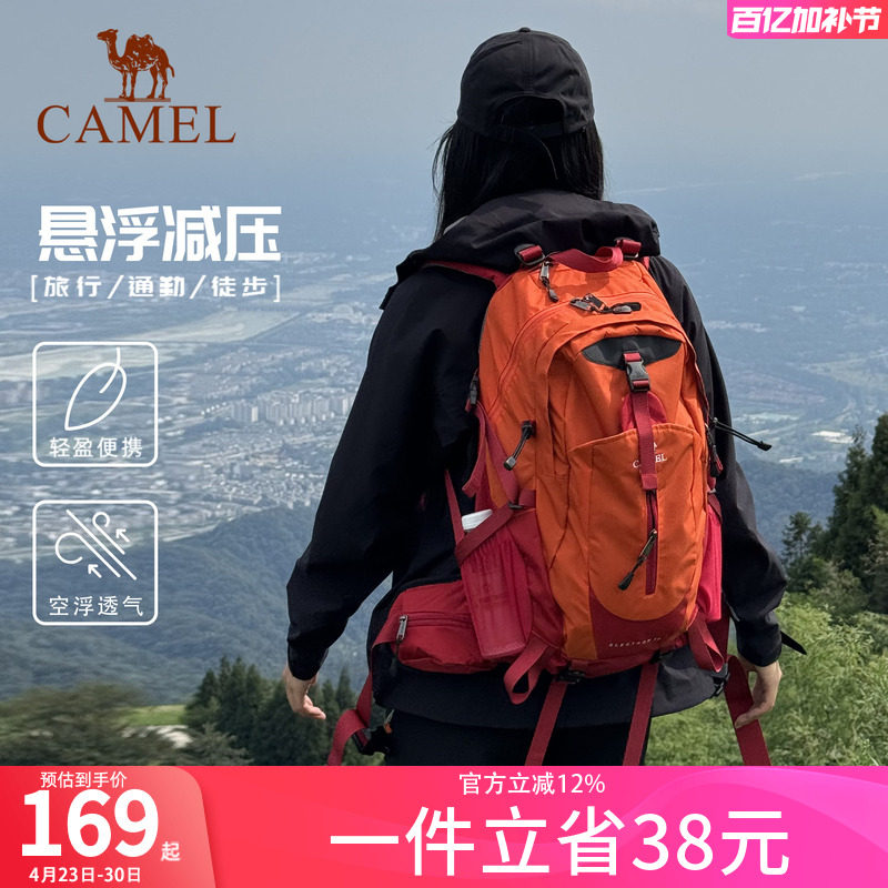 骆驼户外登山包专业徒步爬山背包旅游轻便旅行包大容量双肩包男女