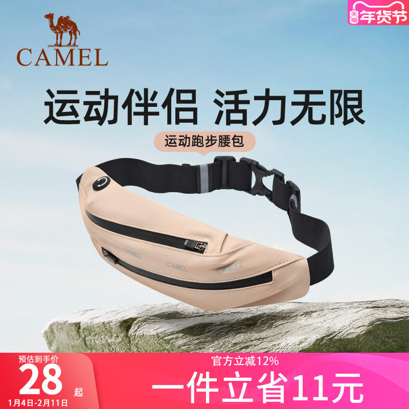 骆驼户外多功能运动腰包男款女式大容量健身装备胸包晨跑步手机袋,运动包/户外包/配件,腰包,淘宝优惠券,粉丝福利购,淘宝优惠卷