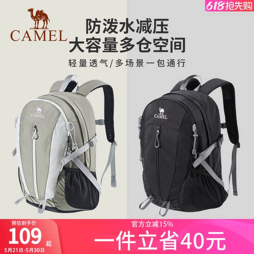骆驼户外登山包轻便双肩包旅行