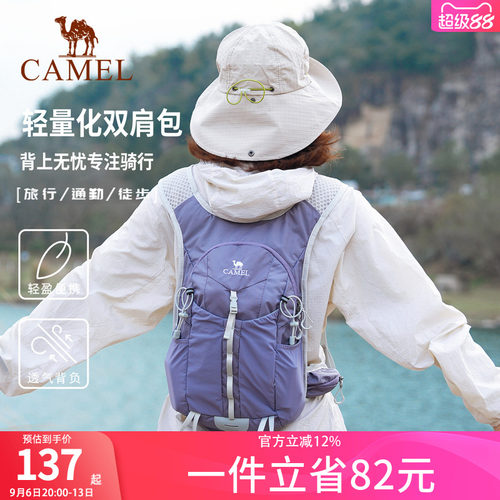 骆驼轻量化户外双肩包通勤骑行包