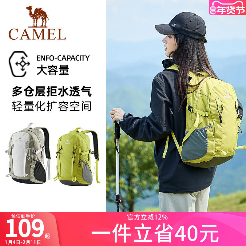 骆驼旅行双肩包男女士旅游登山包大学生上课通勤书包轻便背包徒步