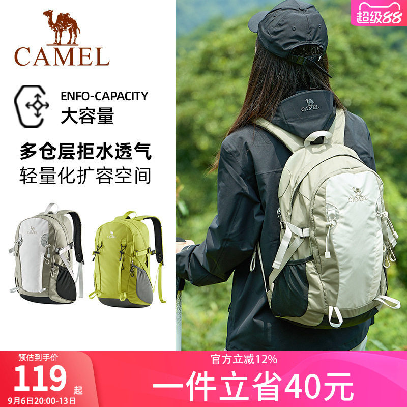 骆驼户外登山包男女徒步旅行双肩包旅游出差背包休闲电脑书包运动