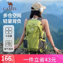 骆驼户外登山包男女大容量旅行包旅游徒步背包防水双肩包轻便书包