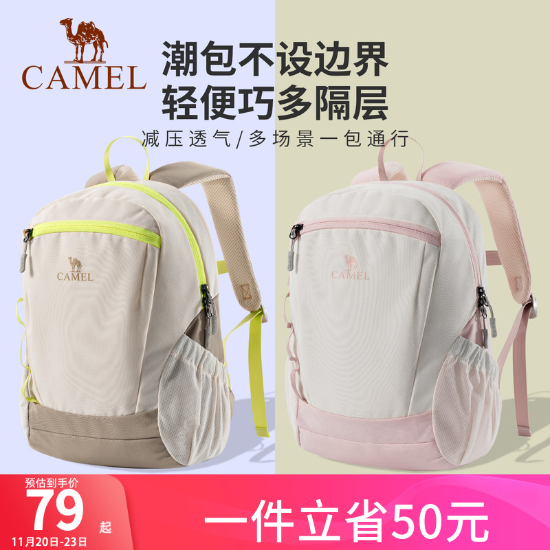 骆驼双肩包户外男女双肩背包轻便