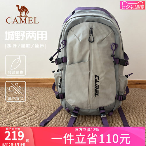 骆驼杨梅包户外双肩背包轻便旅行