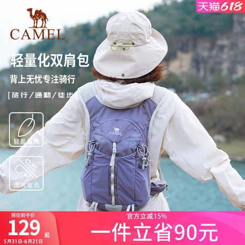 骆驼轻量化户外双肩包通勤骑行包