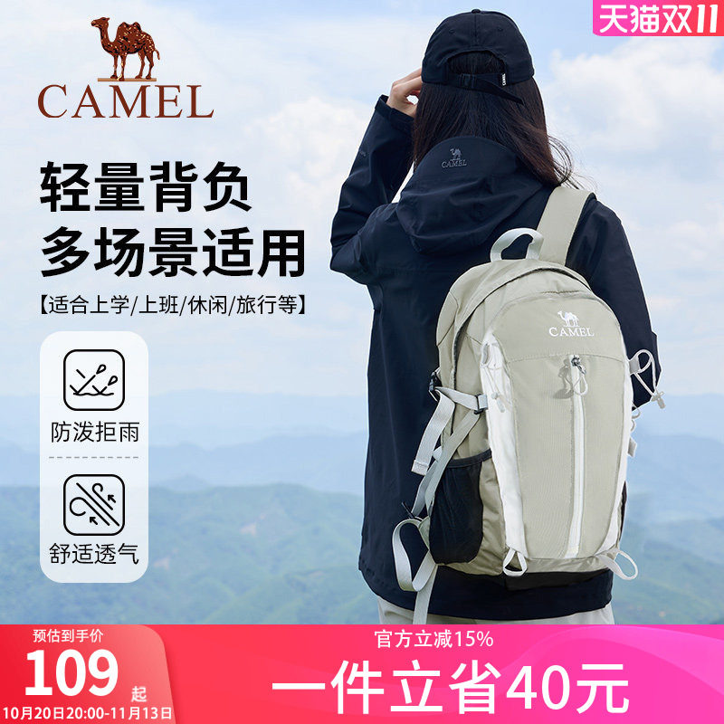 骆驼旅行双肩包男款女生大容量户外登山包徒步背包轻便书包轻量化
