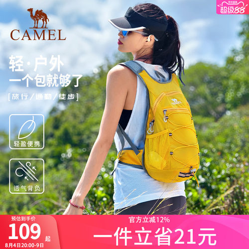 骆驼蜜蜂包登山双肩包男女旅行包