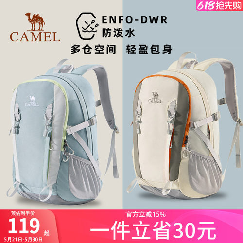 大容量休闲旅游双肩包骆驼防泼水