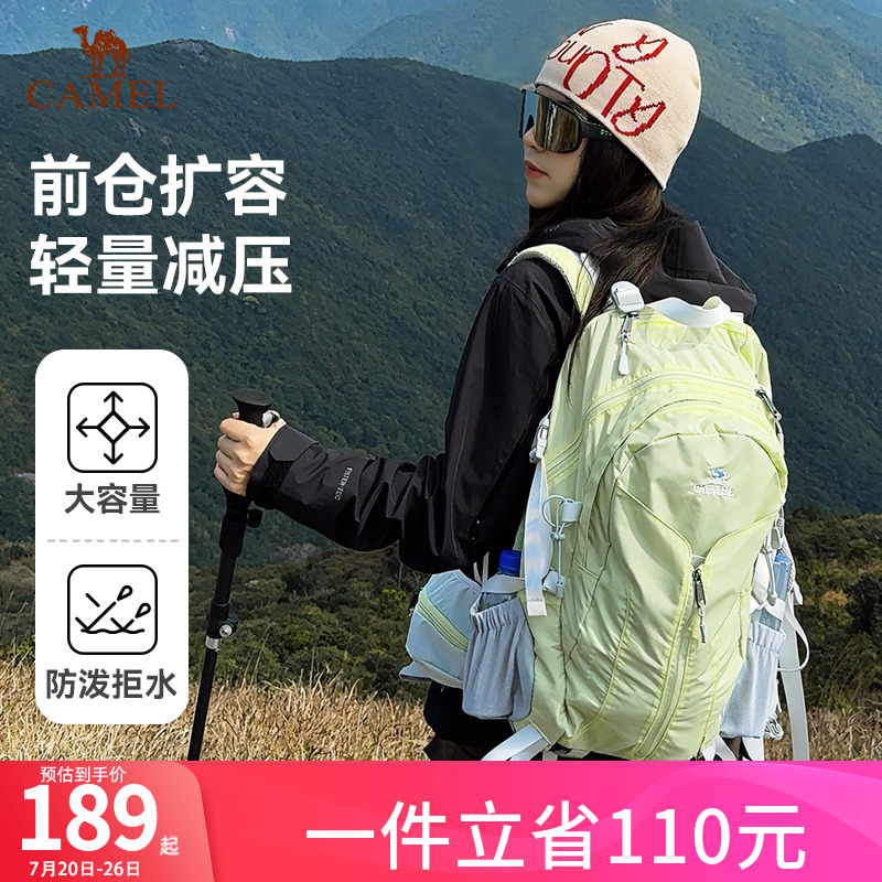 骆驼魔力包登山包大容量双肩包