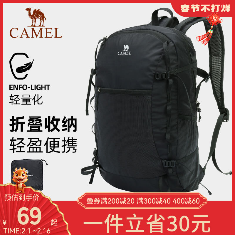 骆驼双肩包运动休闲背包轻便可折叠包包出游徒步爬山大容量旅行包