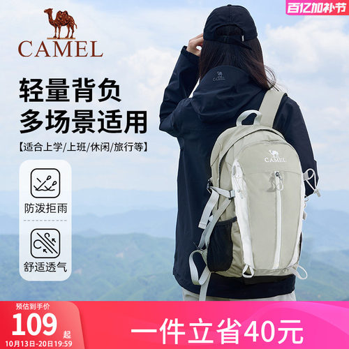 骆驼双肩包户外休闲男女登山包
