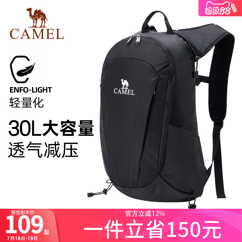 骆驼户外旅行双肩背包