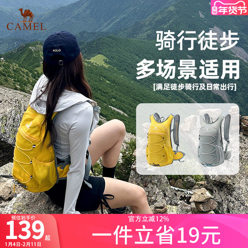 骆驼蜜蜂包户外登山包男女徒步骑行包旅游爬山背包运动双肩包旅行,运动包/户外包/配件,双肩背包,淘宝优惠券,粉丝福利购,淘宝优惠卷