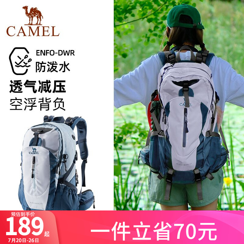 骆驼户外旅行双肩背包男女登山包