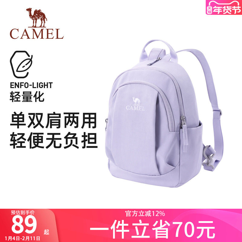 骆驼斜挎双肩两用背包2025新款轻量化书包单肩轻便小型户外登山包,箱包皮具/热销女包/男包,双肩背包,淘宝优惠券,粉丝福利购,淘宝优惠卷