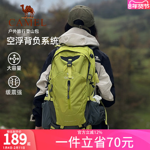 骆驼户外登山包2026新款双肩包女生徒步爬山背包男旅行大容量书包