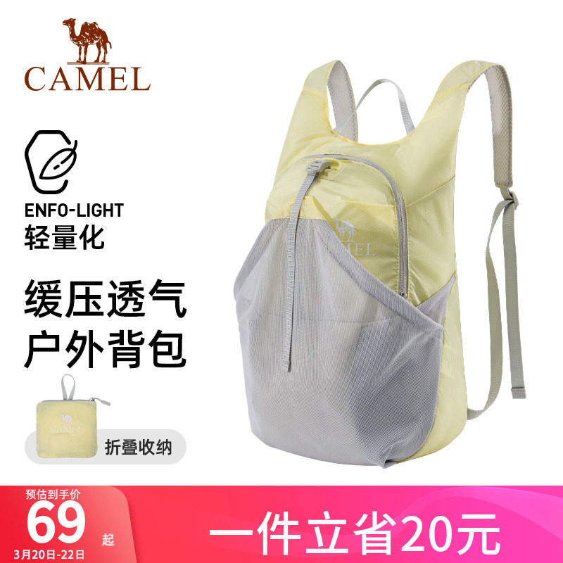 骆驼骑行包户外徒步轻便登山包轻量化背包可折叠双肩包越野爬山包