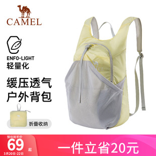 骆驼骑行包户外徒步轻便登山包轻量化背包可折叠双肩包越野爬山包