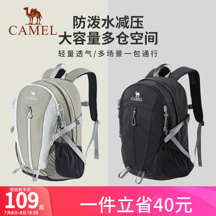 骆驼户外登山包轻便双肩包旅行