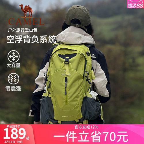 骆驼双肩包男女户外登山包大容量