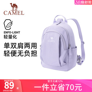 骆驼斜挎双肩两用背包2026新款轻量化书包单肩轻便小型户外登山包