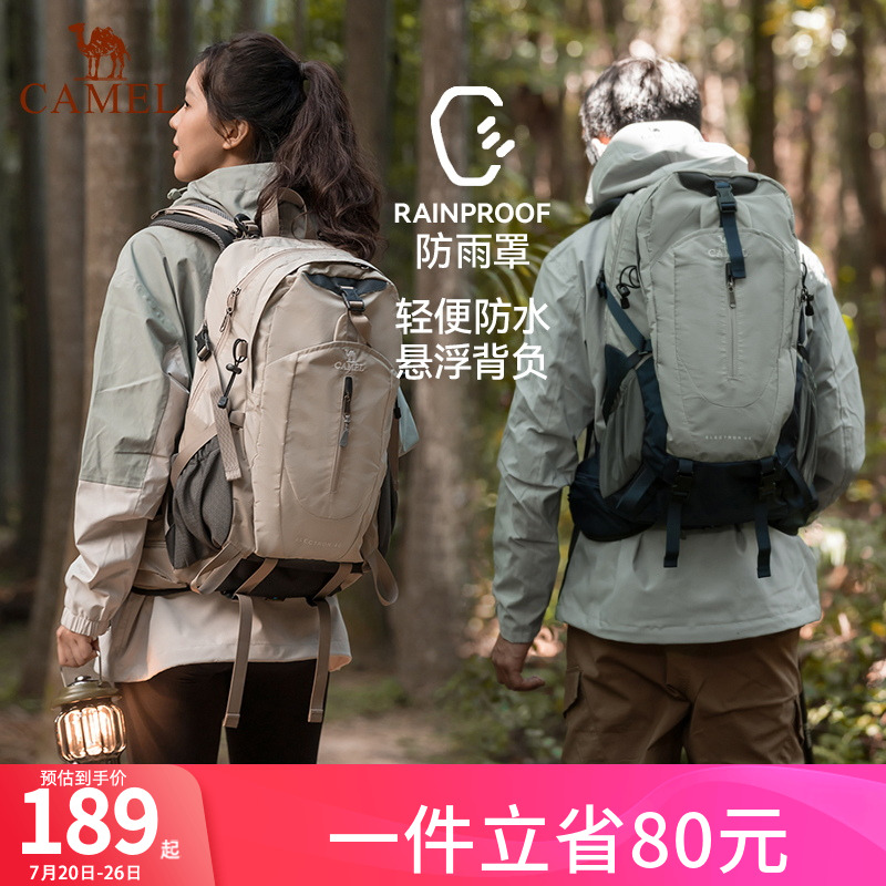 登山包旅行户外骆驼防水背包