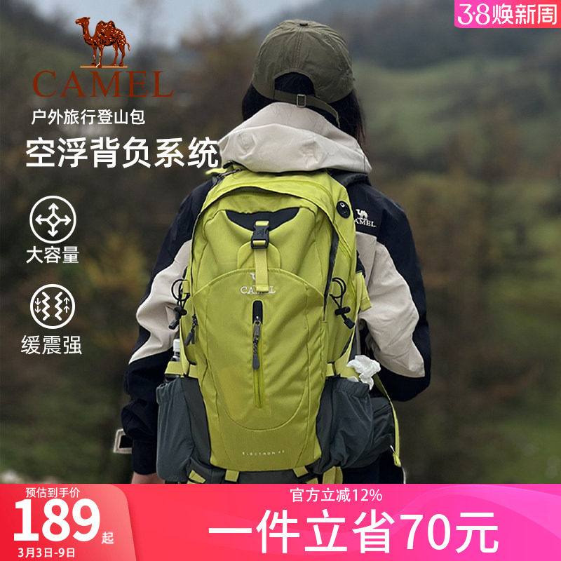 骆驼户外登山包2026新款双肩包女生徒步爬山背包男旅行大容量书包