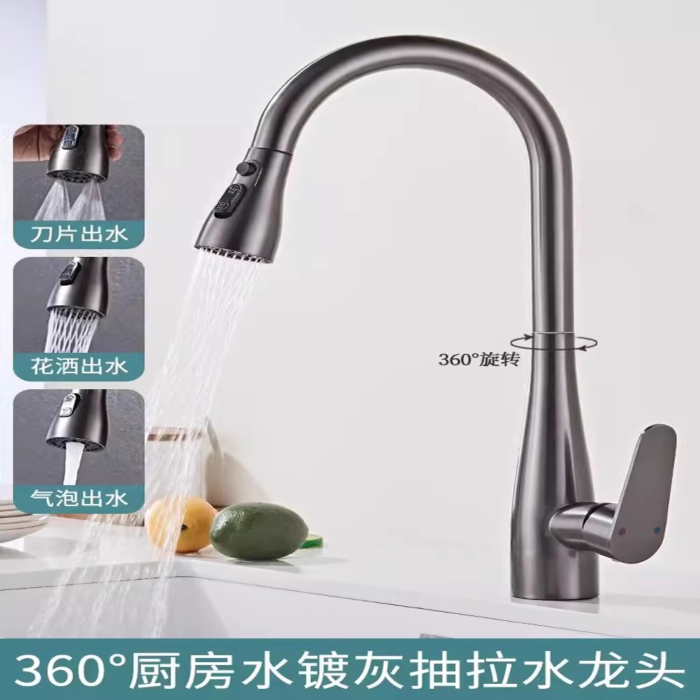 全铜枪灰色厨房洗菜盆抽拉式水龙头家用水槽冷热水龙头洗碗池旋转
