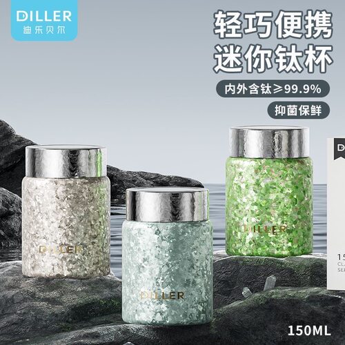 纯钛保温杯高颜值女士便携随行钛杯迷你小巧口袋杯子高档日常送礼