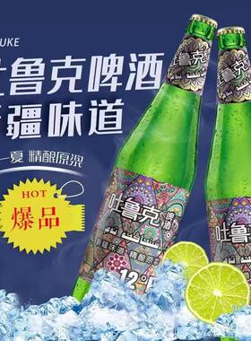 新疆特产吐鲁克精酿原浆600ml*5