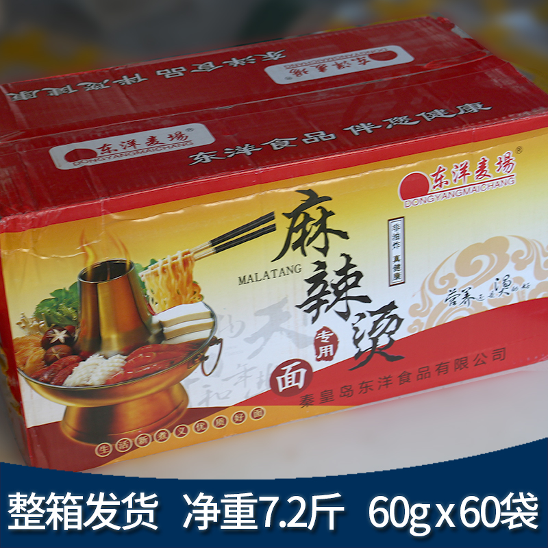 麻辣烫专用方便面60袋*60g商用火锅面条非油炸速食面饼泡面整箱装 粮油调味/速食/干货/烘焙 冲泡方便面/拉面/面皮 原图主图