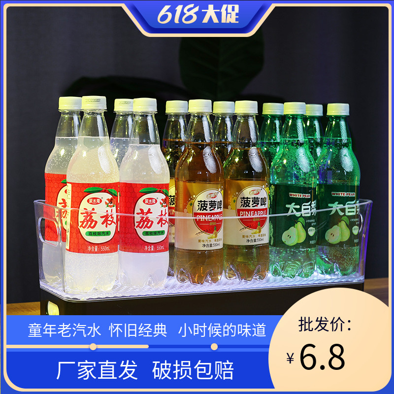 碳酸饮料550ml*8瓶 东北大白梨大连汽水菠萝啤荔枝味汽水怀旧经典