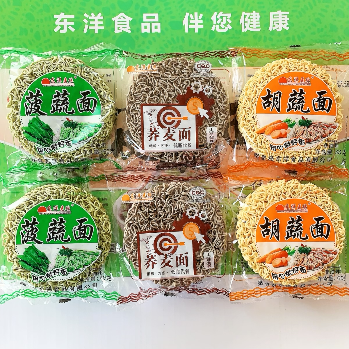 东洋麦场60g*60菠菜紫薯麻辣烫