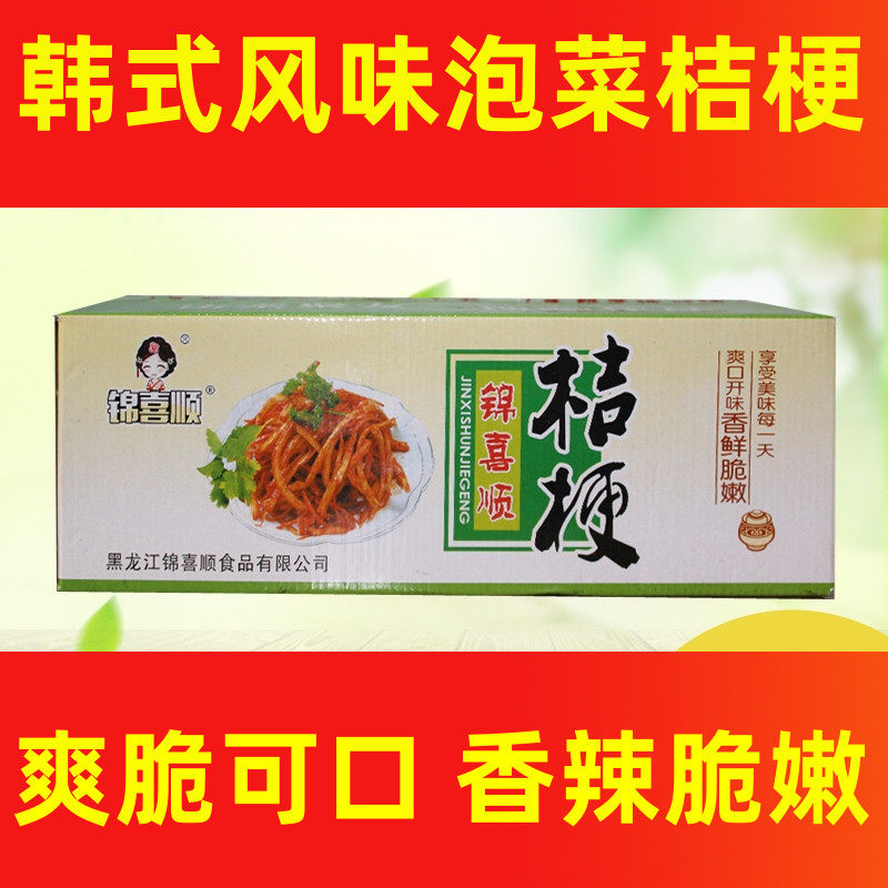 桔梗东北咸菜韩国泡菜狗宝朝鲜族风味咸菜锦喜顺桔梗整箱发货包邮,水产肉类/新鲜蔬果/熟食,腌制/榨菜/泡菜,淘宝优惠券,粉丝福利购,淘宝优惠卷