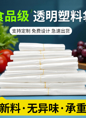 白色透明食品塑料袋一次性外卖打包方便袋商用包装背心马夹袋家用