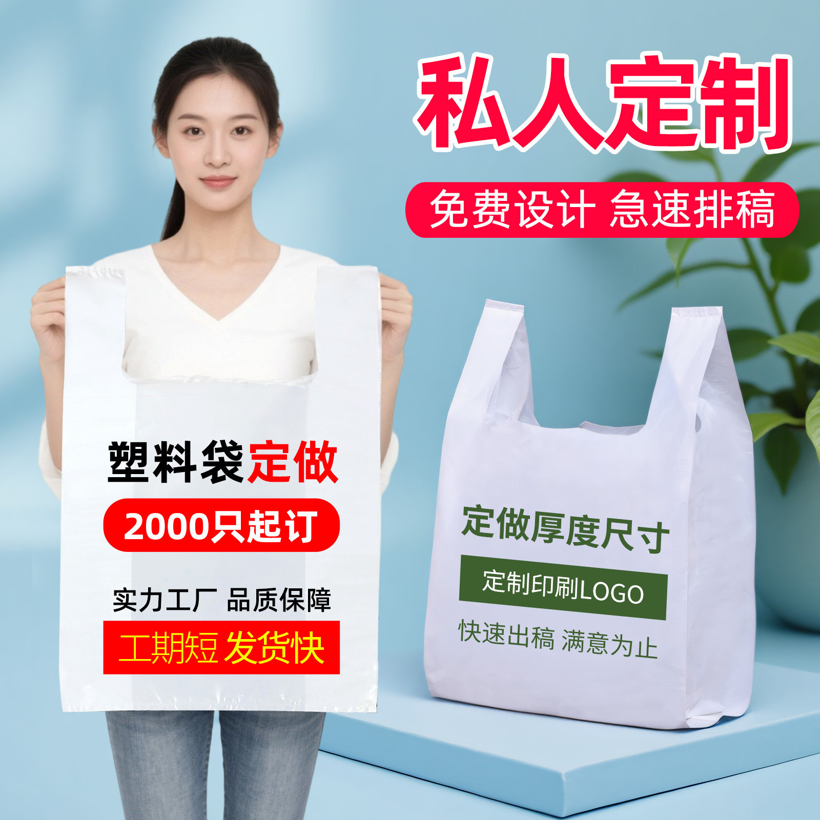塑料袋定做印刷logo外卖打包袋手提背心袋超市水果方便袋礼品袋