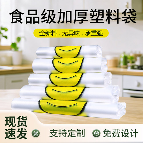 食品可接触用背心保鲜袋塑料袋