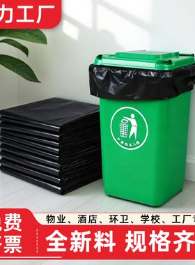 大号物业垃圾袋商用加厚黑色酒店圆形环卫超大塑料垃圾袋子户外用