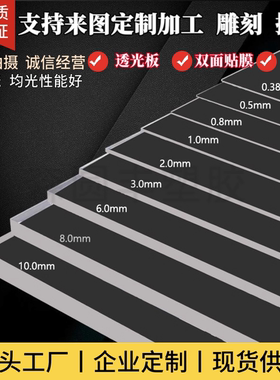 透明塑料硬板 pvc硬板材pc耐力板胶板隔板3mm硬片挡板pvc片材加工