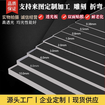 透明塑料硬板 pvc硬板材pc耐力板胶板隔板3mm硬片挡板pvc片材加工