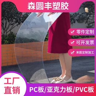 透明塑料板pvc硬板材pc耐力板挡板防静电pc板阳光板亚克力板加工