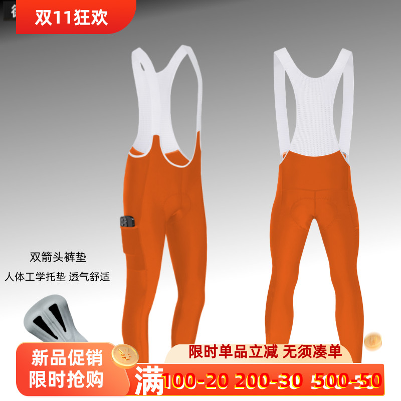 德国自行车骑行裤春夏季男女公路车长裤防晒海绵垫山地车橘色裤子