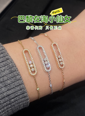 Messika/梅西卡MOVE UNO小号满钻手链 18K玫瑰金密镶滑动单钻手环